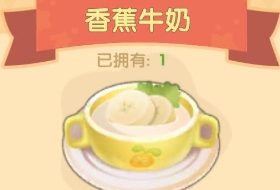 摩尔庄园手游前期可用菜谱