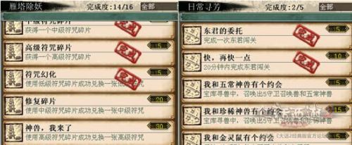 大话西游2经典版乘黄答题