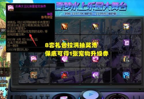 dnf灿烂的徽章怎么弄下来