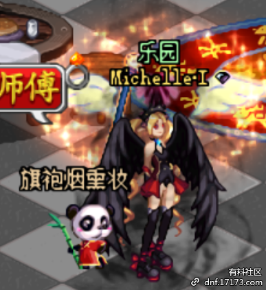 dnf菲尼克斯宠物幻化