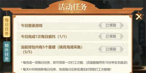 原神夏日活动怎么进去