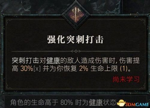 暗黑3野蛮人武器搭配推荐