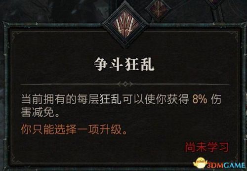 暗黑3野蛮人武器搭配推荐