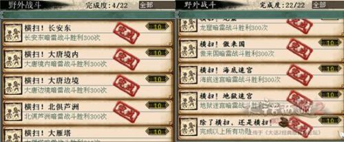 大话西游2经典版乘黄答题