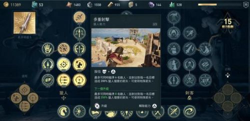 奥德赛新手加点顺序