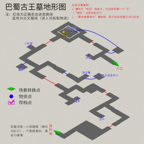 轩辕剑3天之痕图文攻略