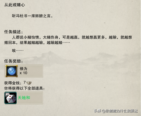 剑网三丐帮天隼击任务流程