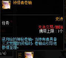 dnf去哪里做二次觉醒