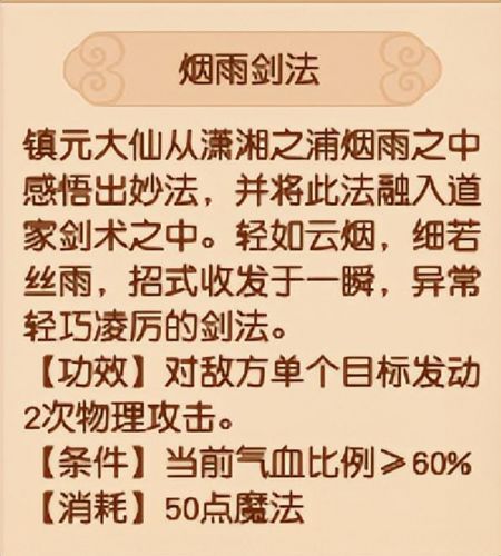 游戏轮回