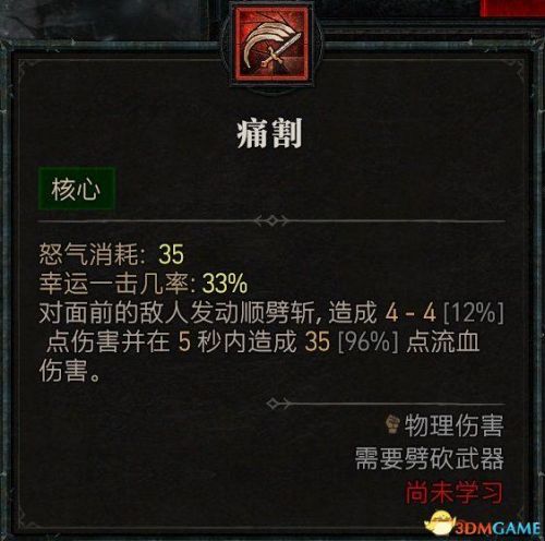 暗黑3野蛮人武器搭配推荐