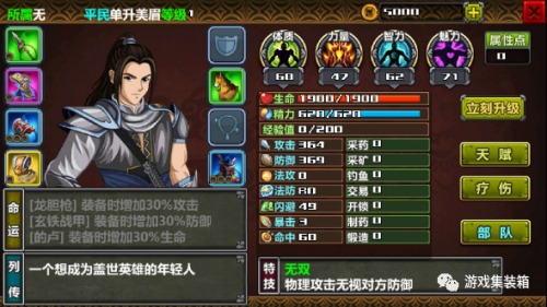 三国时代2无限钻石