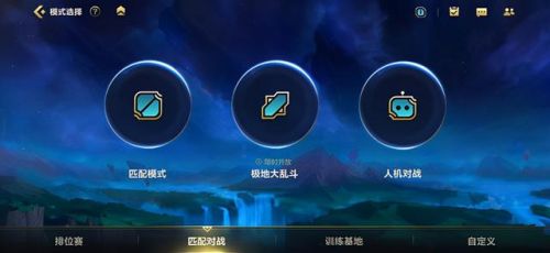 lol大乱斗攻略技巧