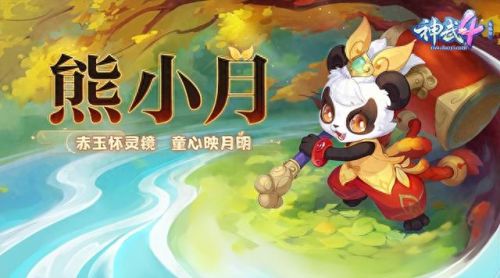 神武4手游去哪打书
