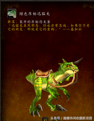 魔兽世界稀有魁麟