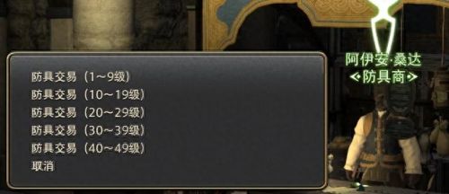ff14 3.4装备查询
