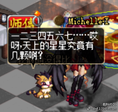 dnf菲尼克斯宠物幻化