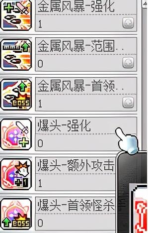 冒险岛079船长详细攻略