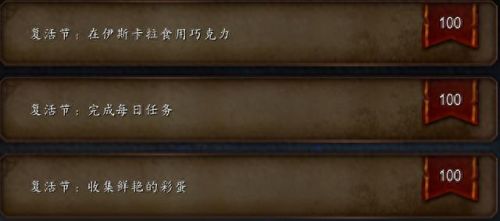 复活节任务寻蛋