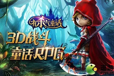 有杀气童话灵魂契约