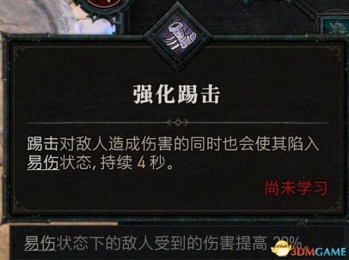 暗黑3野蛮人武器搭配推荐