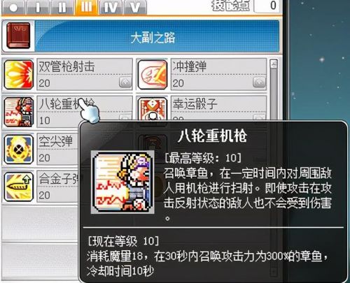 冒险岛079船长详细攻略