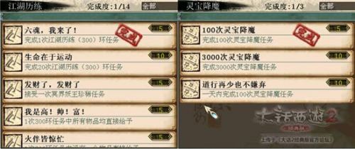 大话西游2经典版乘黄答题