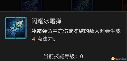 mir4法师技能攻略