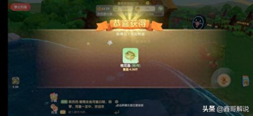 摩尔庄园里的阳光酥肉怎么做