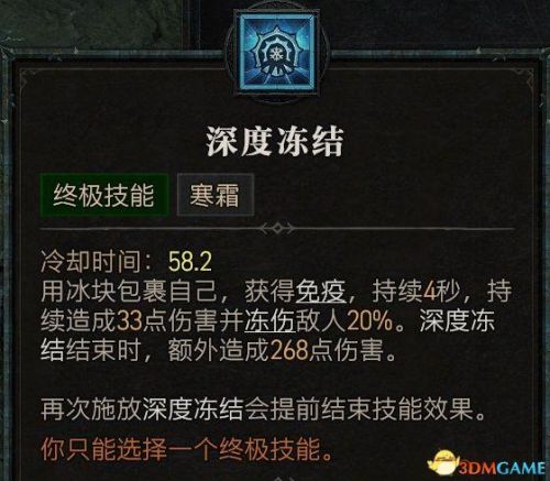 暗黑3最简单的地下城套装任务