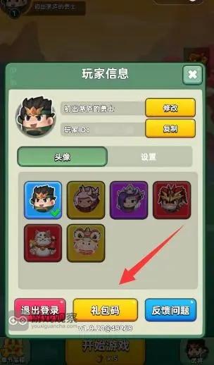 微信小程序三国吧兄弟怎么重玩