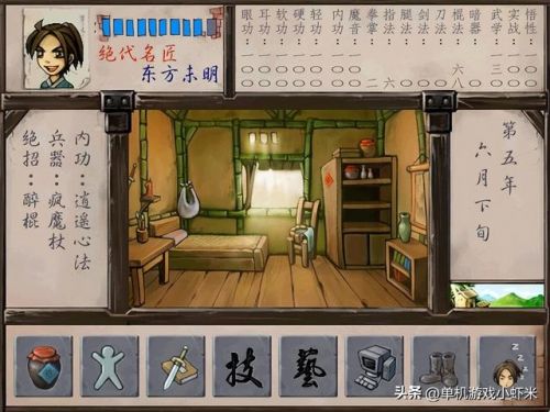 侠客风云传蓝婷事件时间