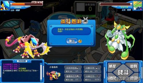 精灵宝可梦 怀旧服图鉴融合篇