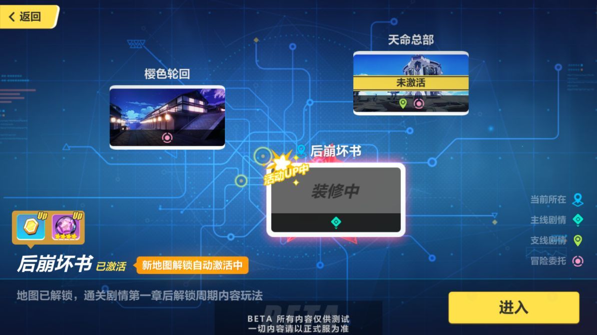 崩坏3委托怎么玩