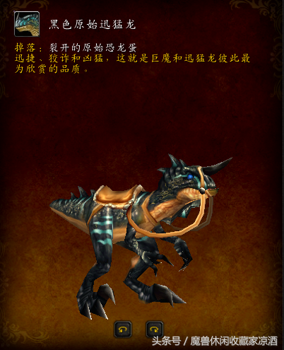 魔兽世界稀有魁麟