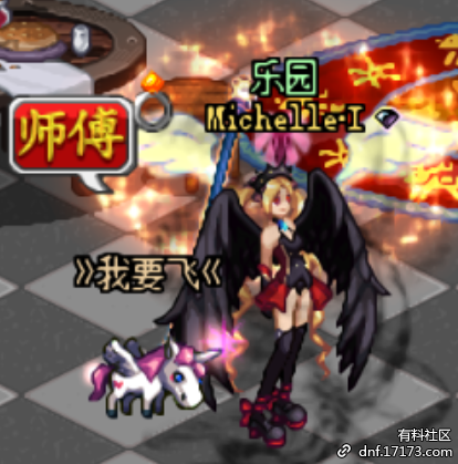 dnf菲尼克斯宠物幻化