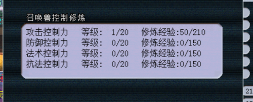 防御修炼5有明显效果吗