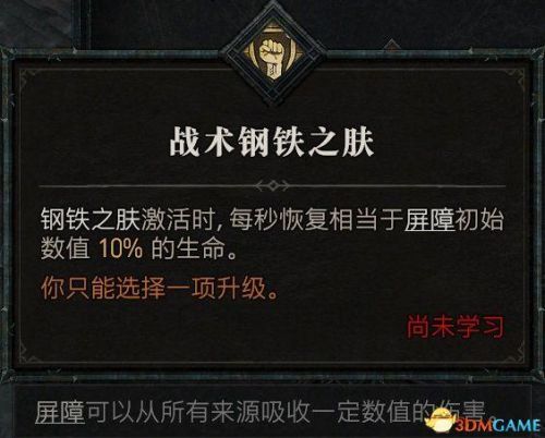 暗黑3野蛮人武器搭配推荐