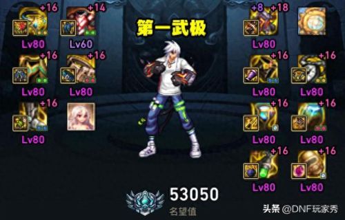 dnf男格斗转什么好
