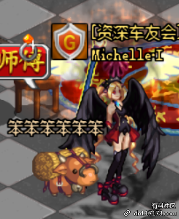 dnf菲尼克斯宠物幻化