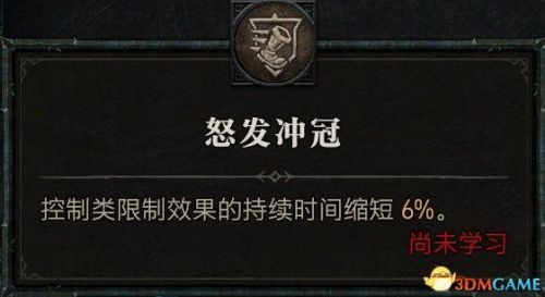 暗黑3野蛮人武器搭配推荐