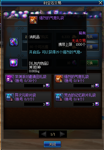 dnf锻造失败会掉级吗