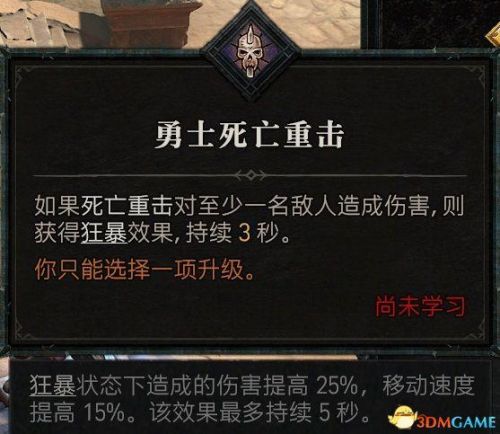 暗黑3野蛮人武器搭配推荐