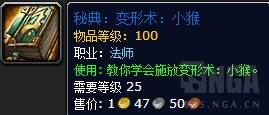 公测绝版宠物蛋现在还能用吗