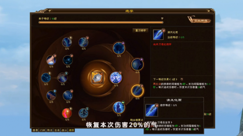 天龙中最强天龙怎样加点