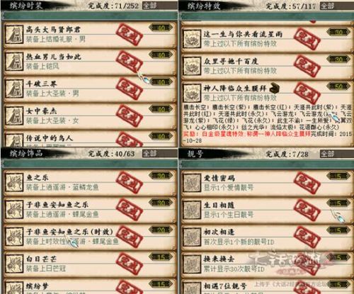 大话西游2经典版乘黄答题