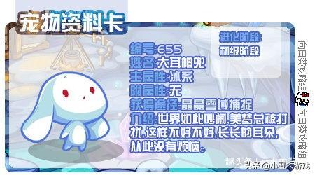 洛克王国奥狄斯