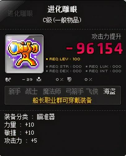 冒险岛079船长详细攻略