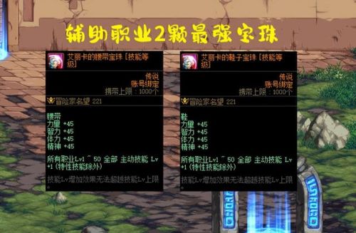 一套春节礼包有几个宝珠