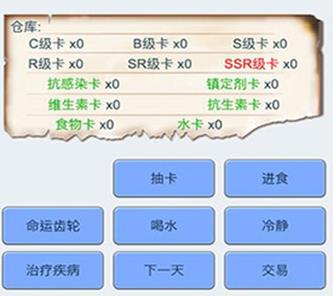 抽卡人生游戏