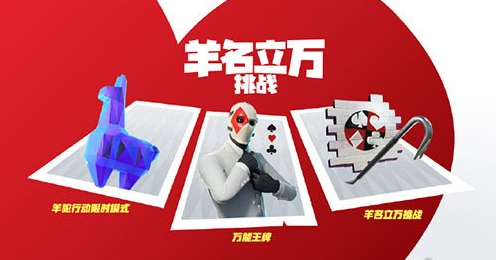 堡垒之夜萌新怎么玩